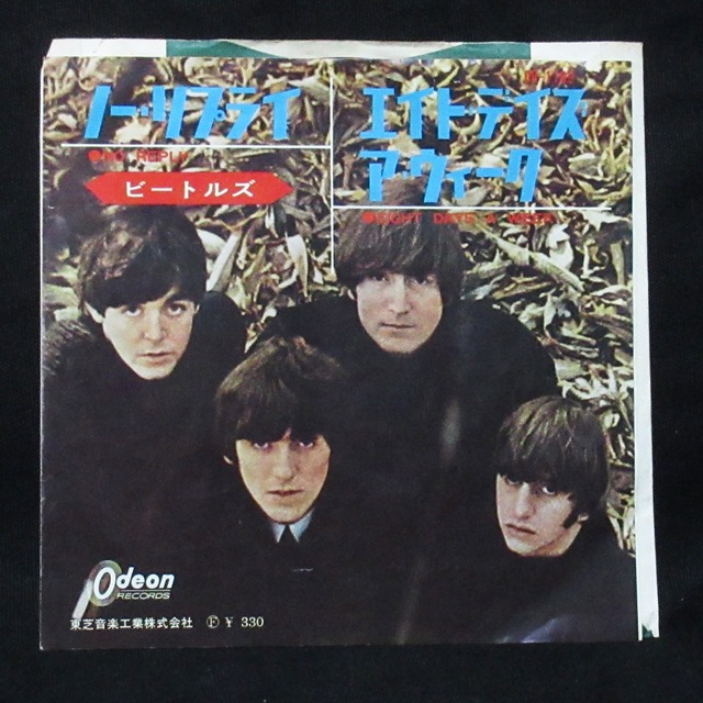 赤盤】ビートルズ THE BEATLES ノー・リプライ / エイト・デイズ・ア 