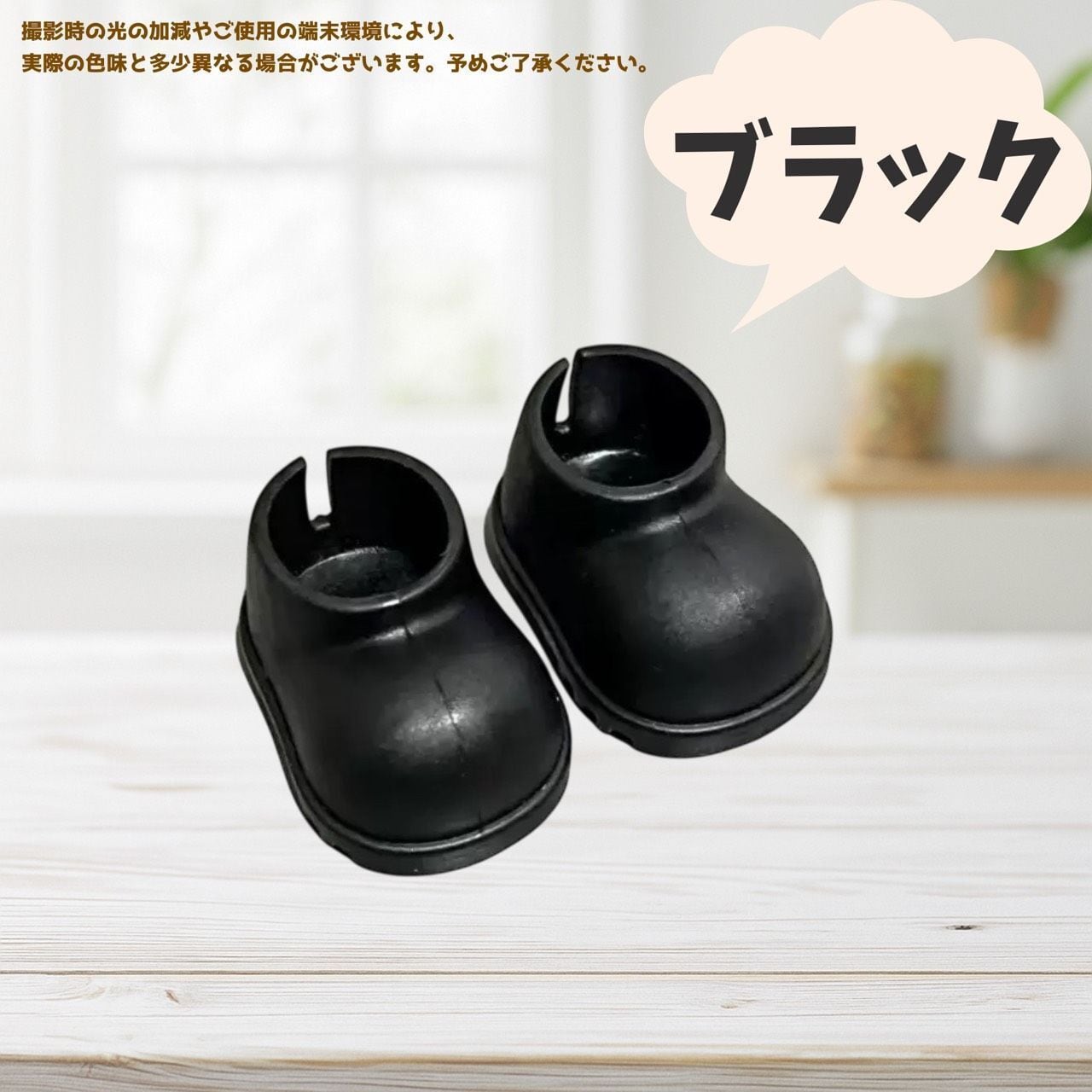 10cm】 推しカラー シンプル 靴 シューズ ぬいぐるみ用 くつ 小物