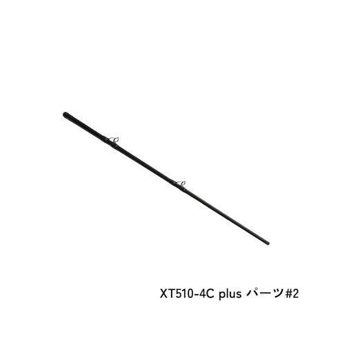XT510-4C+ パーツ#2