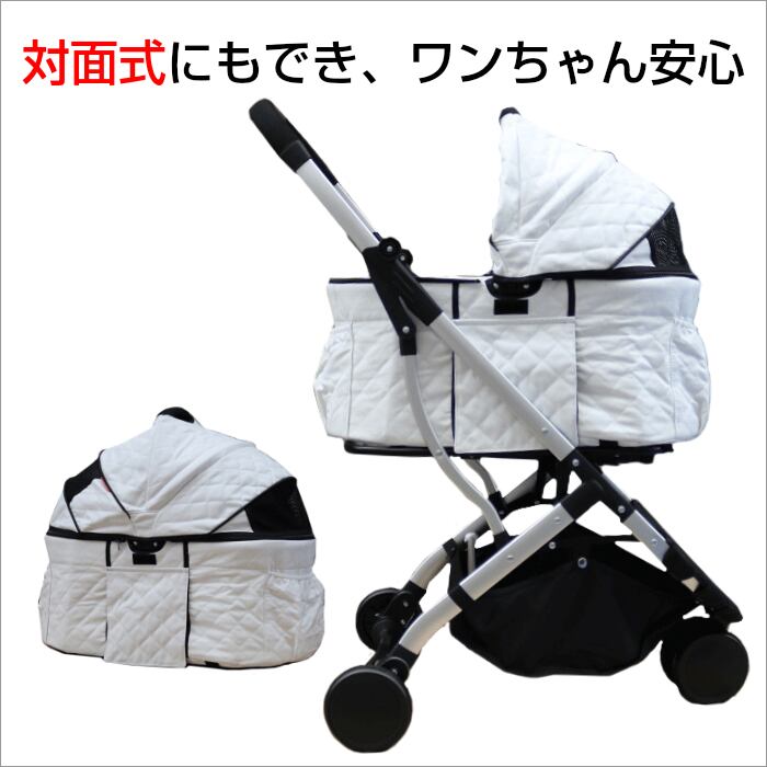 2way 3輪 ペットカート(コットンキャンバス キルティング ホワイト  