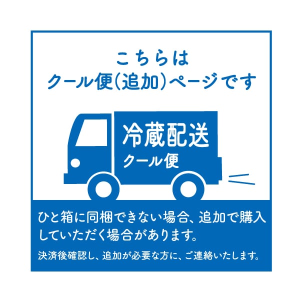 チヨン様向け商品　　　　　　　　クール便送料込み　21,000円 coolbin02.jpg