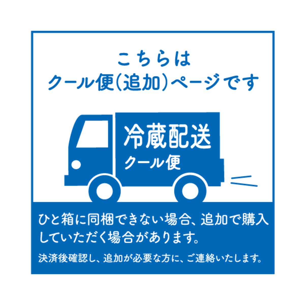 クール便送料追加 | 陸奥湾から食卓へ―アラコウ水産