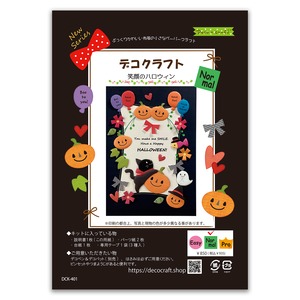 笑顔のハロウィン