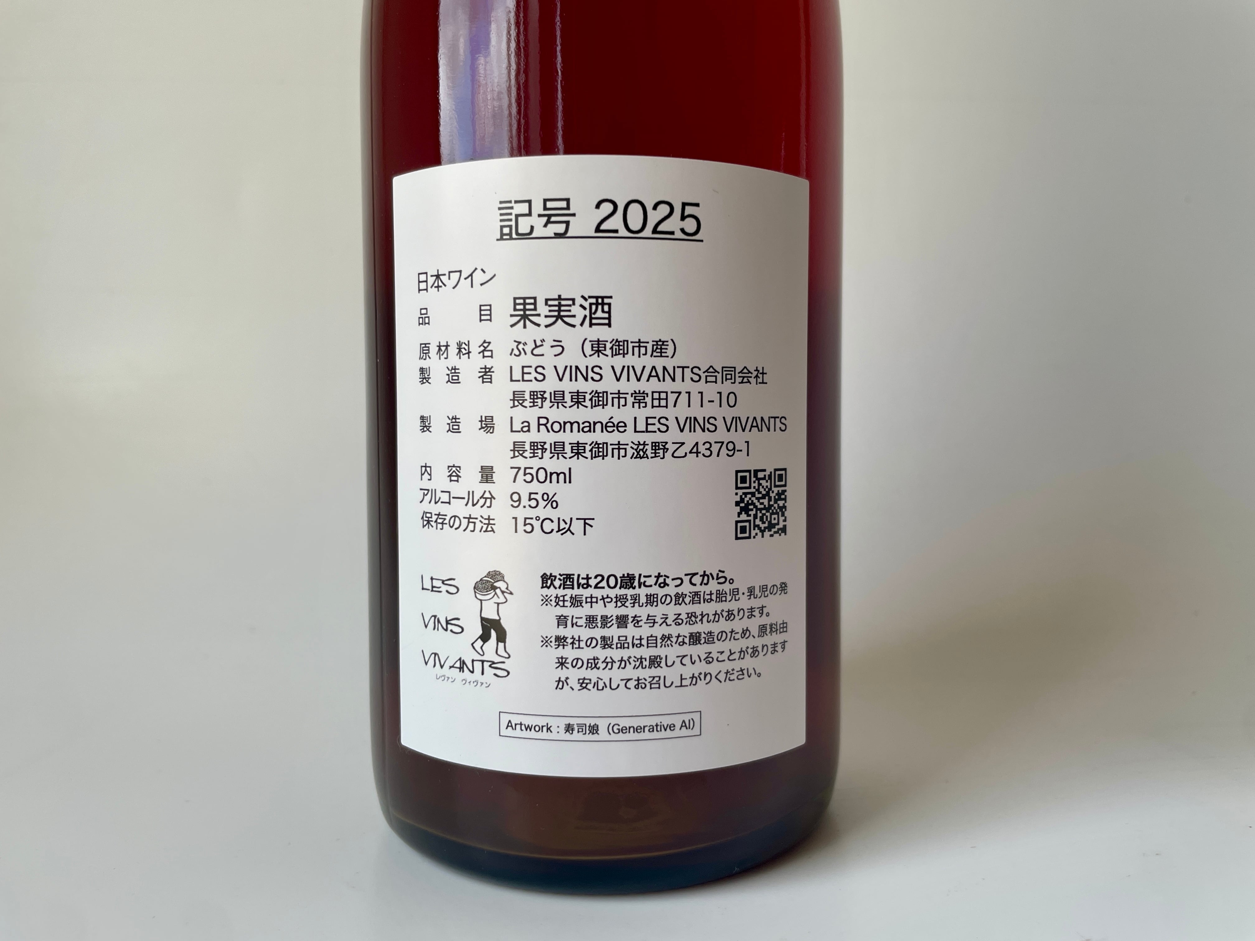 記号2025