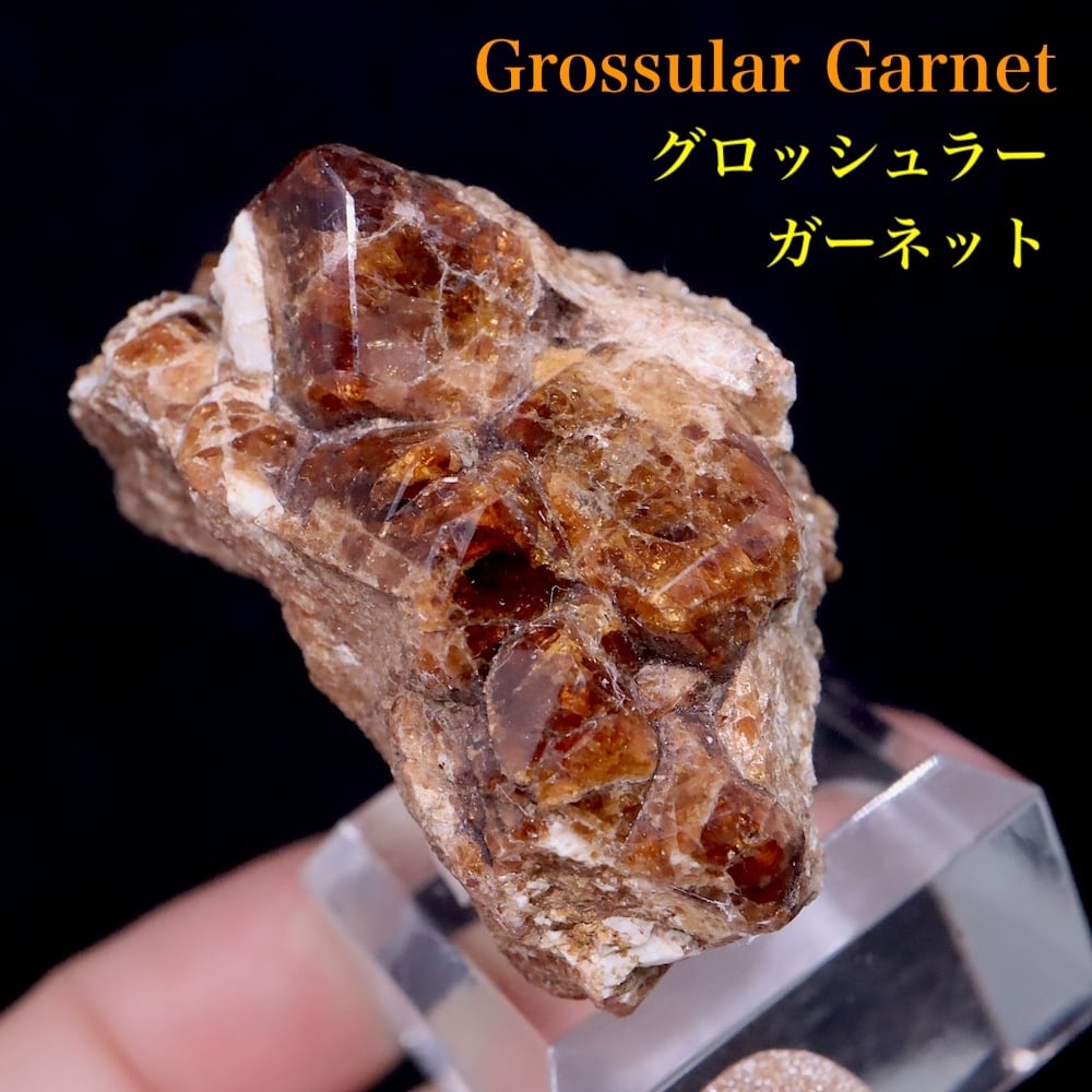 自主採掘!グロッシュラー ガーネット55.6g GN286 原石 鉱物 天然石 パワーストーン