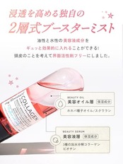 My Boostars マイブースターズ【コラーゲン】ブースターヘアミスト トリートメント 髪の導入美容液 90ml [スカルプ&モイスチャー] myBoostars