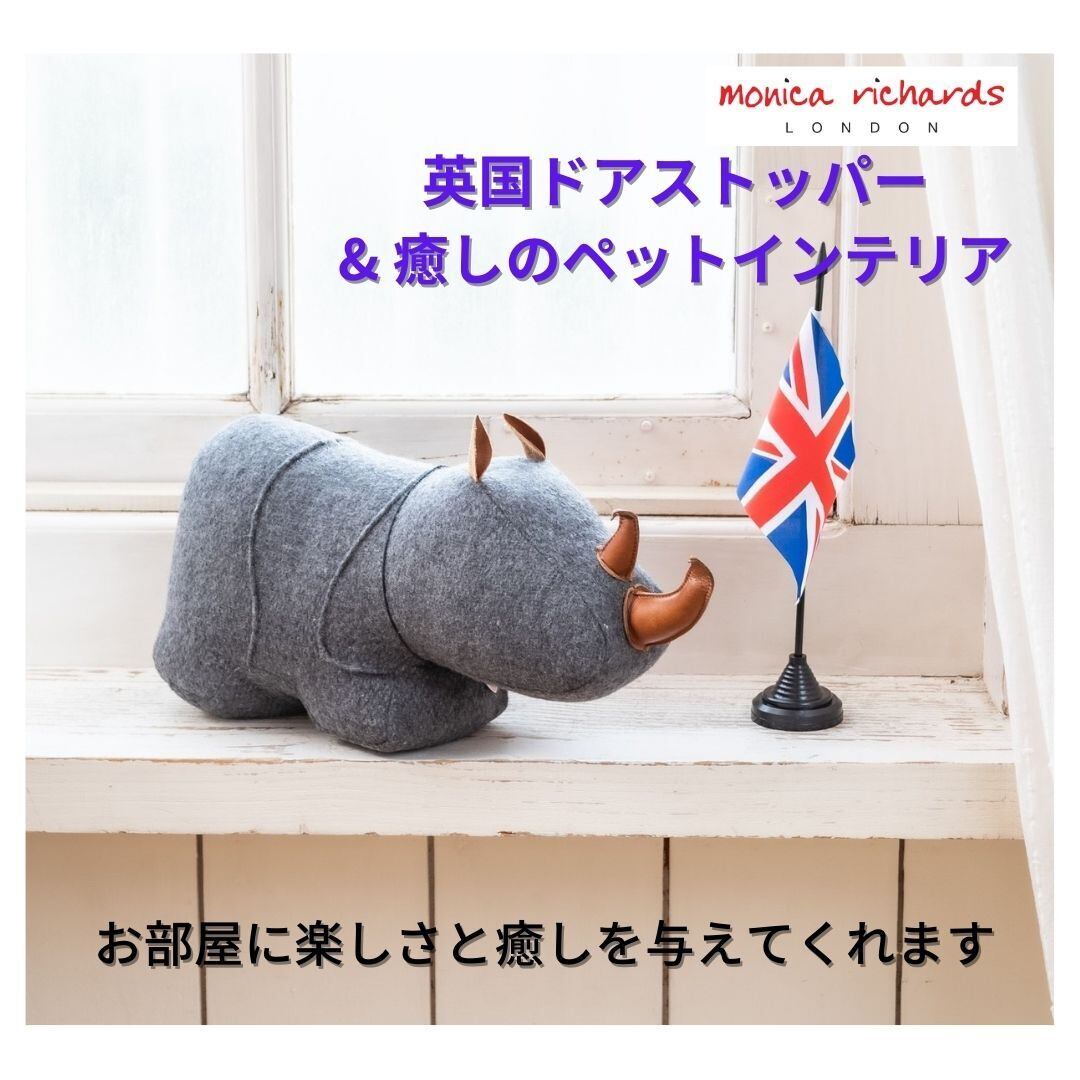 楽天市場】monica richards LONDON ドアストップ ドッグ Big Doo Door