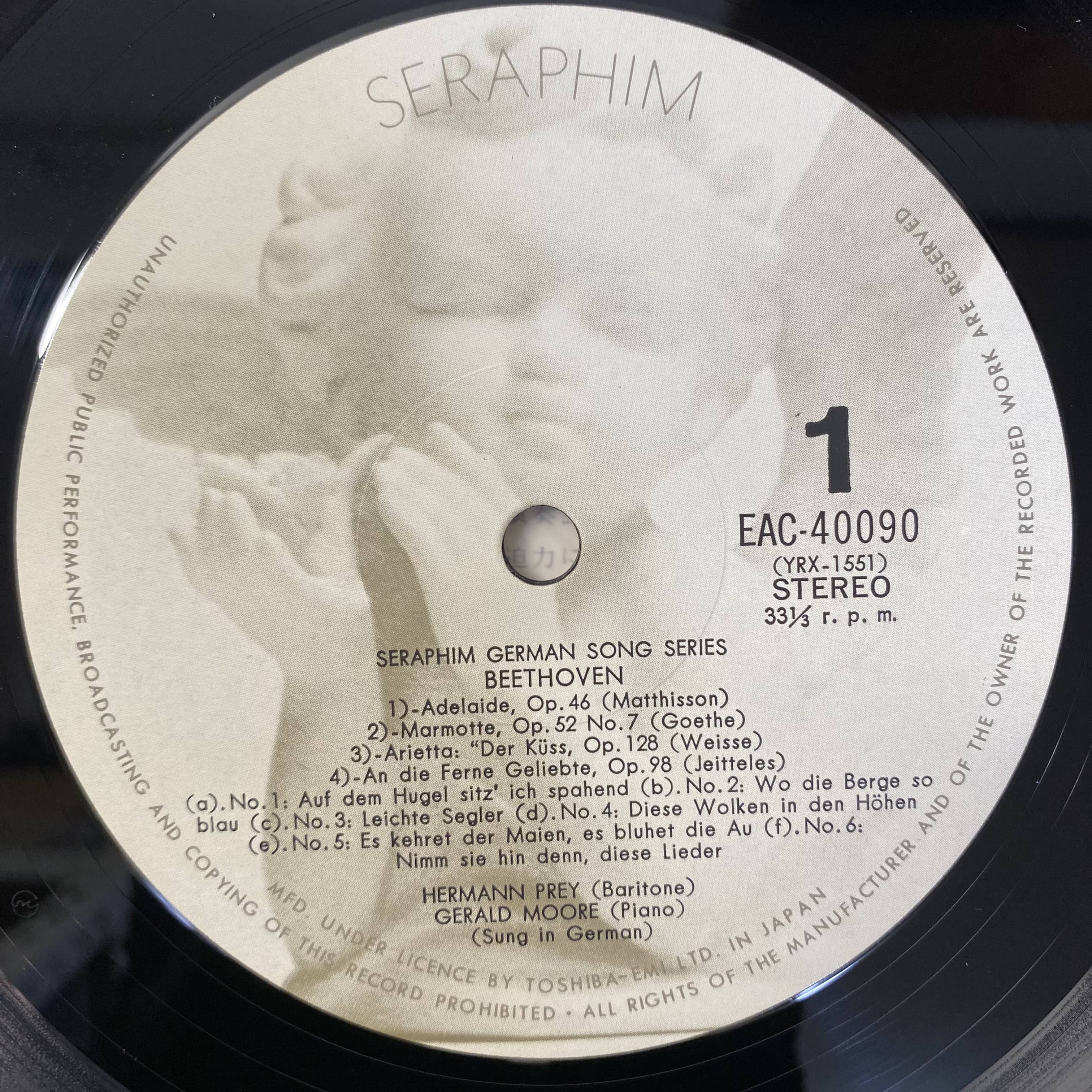 ヘルマン・プライ / ICH LIEBE DICH | 中古レコード通販 エバープレイ