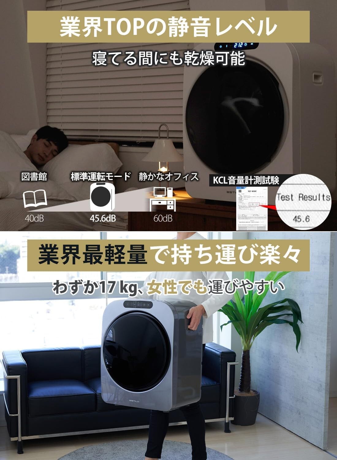 ESTILO 高性能コンパクト乾燥機 第2世代 | ESTILO(エスティロ)