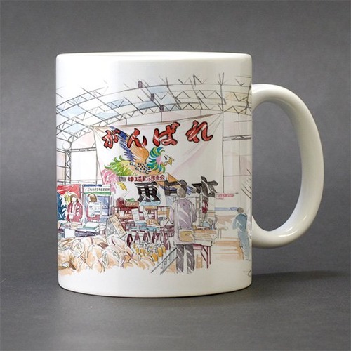 いわきひとまち百景マグカップ：道の駅よつくら港 仮設テント