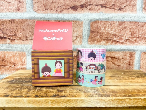 ハイジモンチッチ　お家BOX入りマステ3コセット