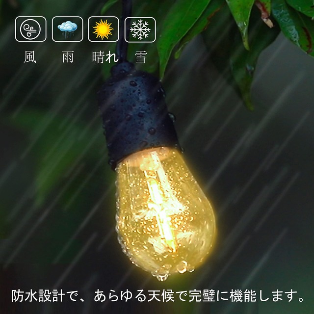 YOSION ソーラーストリングライト 17m 防雨型 夜間自動点灯 4つの調光モード PC素材 電球色 2700ｋ15+1個 LED電球 クリスマス 結婚式 パーティー お祭り電飾 屋内屋外 庭ライト