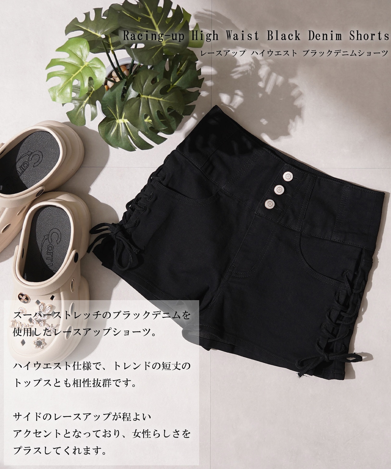 ◆レースアップ ハイウエスト デニムショーツ◆tr-840052