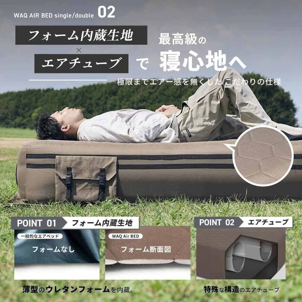 WAQ AIR BED 電動ポンプ内蔵エアーベッド シングル ブラック 【同梱