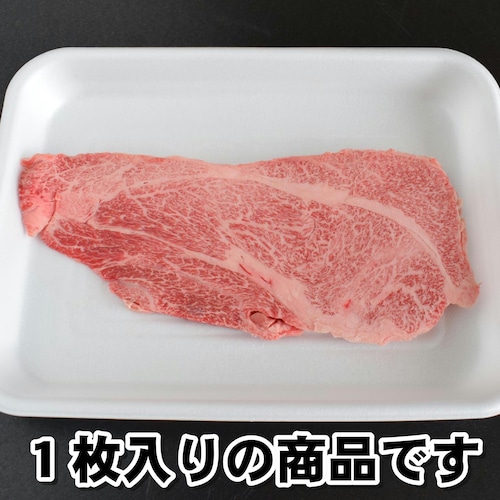 黒毛和牛肩ロース芯・A5等級（300ｇ×1枚）冷蔵【和牛ステーキ】の商品画像4