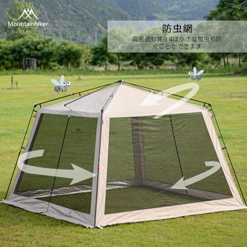 Mountainhiker 一键式 蚊帳テント 四面メッシュスクリーンテント 3.3m