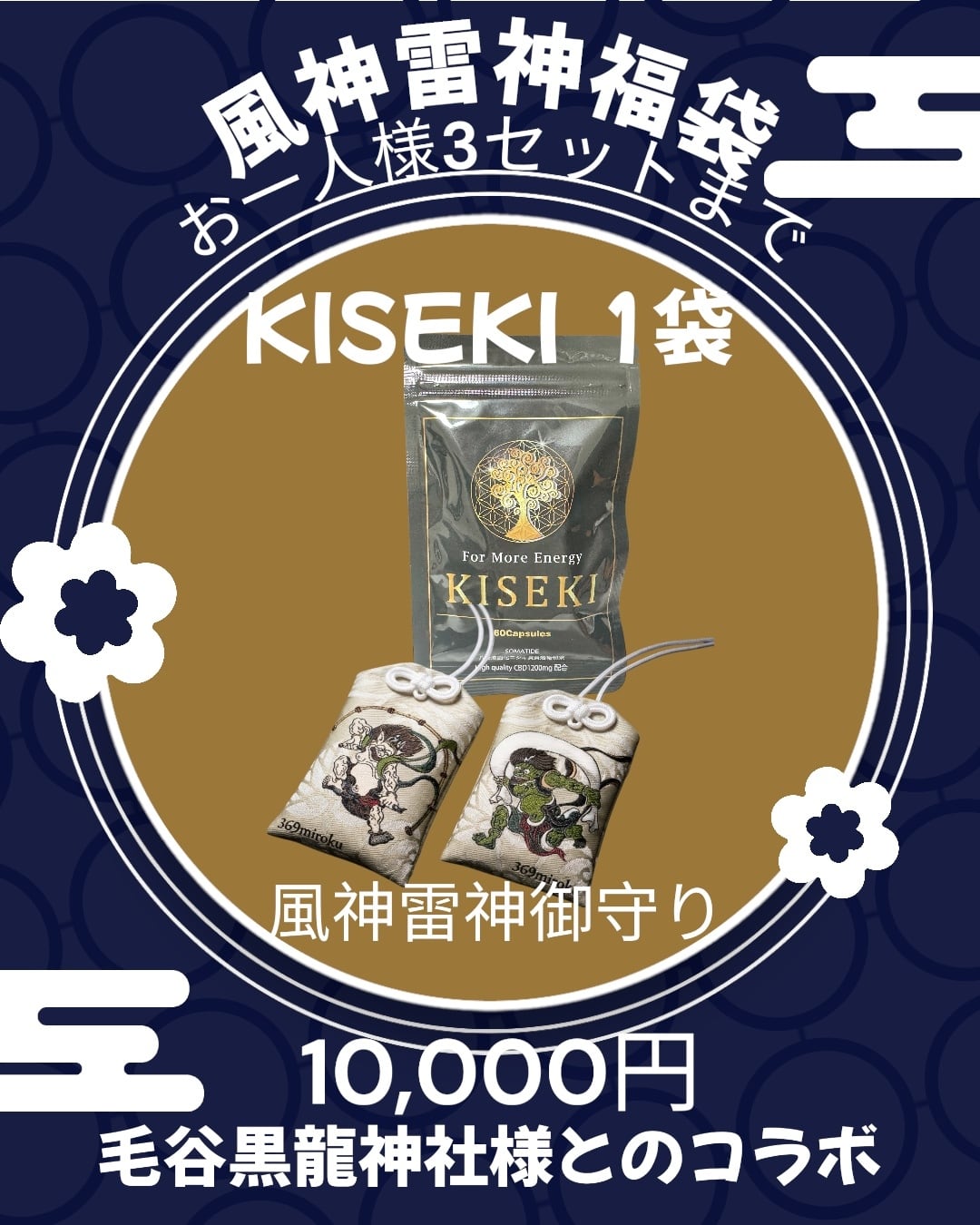 369 Miroku Mind online shop