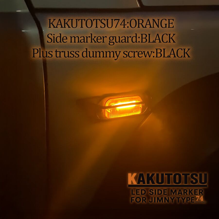 KAKUTOTSU PARTS】ダミーサイドマーカーガード（未塗装黒） | TIGRAL