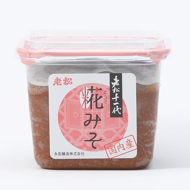 老松十一代 糀みそ【750g】 | 永田醸造