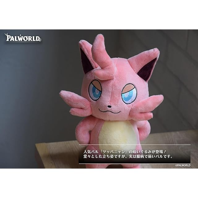 パルワールド/Palworld 公式】ツッパニャン ぬいぐるみ（約H25×W18