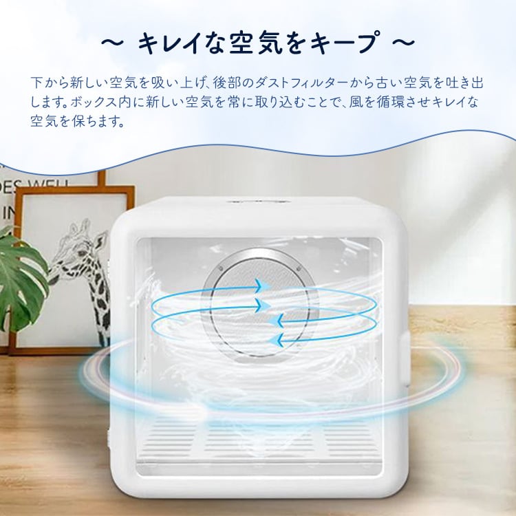Dry me スマートペットドライヤー 60L | MRG JAPAN Direct Dry me スマートペットドライヤー 60L | MRG JAPAN Direct