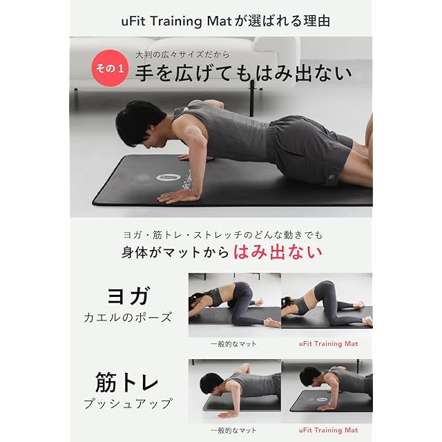 日本国内メーカー】uFit Trainingmat トレーニングマット 10mm 15mm