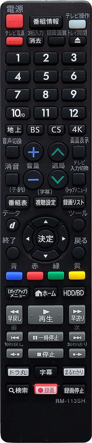 セール中！シャープ/SHARP ブルーレイレコーダー用 リモコン BD-HDW/BD