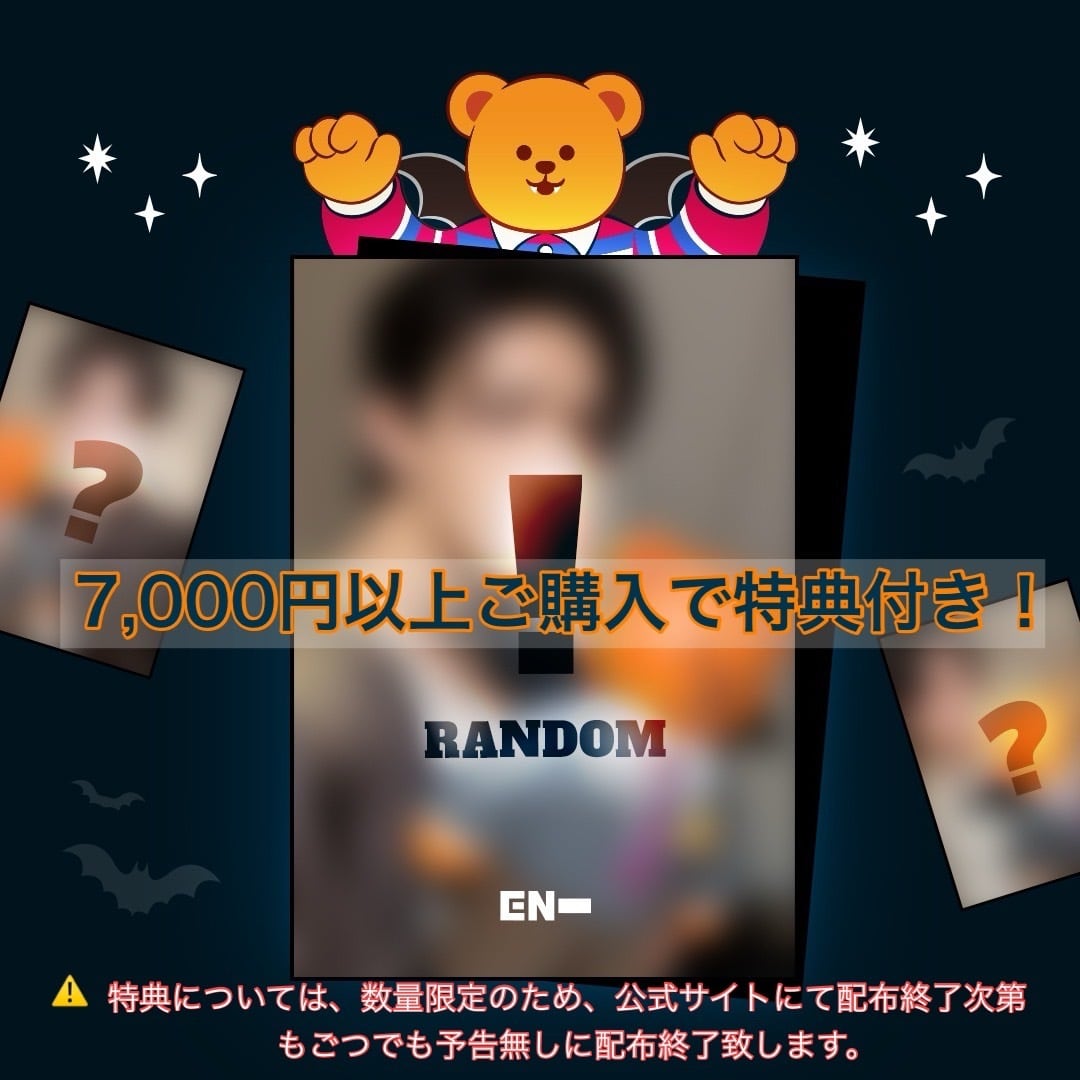 ☆数量限定!ランダムポストカード付!wigglewiggle×ENHYPEN ☆数量限定!ランダムポストカード付!wigglewiggle×ENHYPEN
