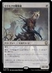 MTG《ウラモグの戦慄祖/Ulamog's Dreadsire(M3C)》日本語