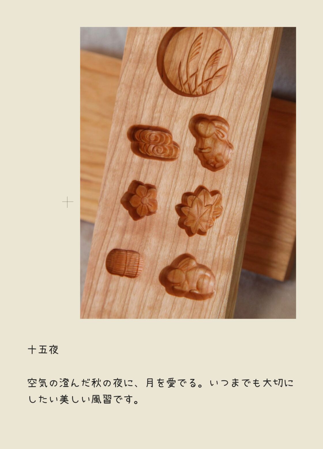 木製 和菓子型 顔の彫刻 2つセット 四国唯一の菓子木型職人