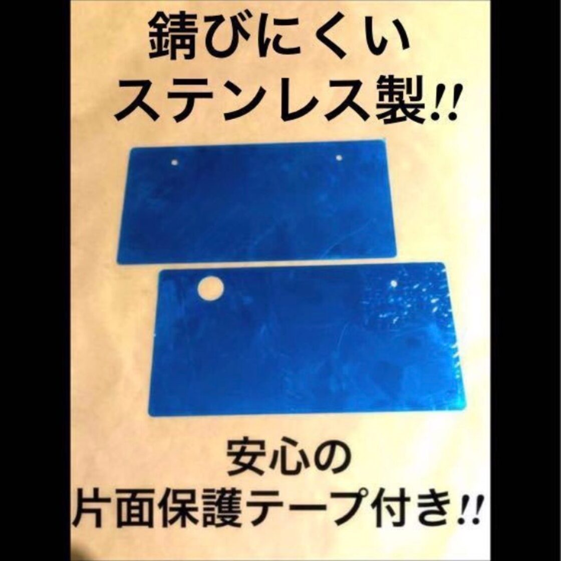 展示用 撮影用 カーイベントなどに!! ナンバープレートカバー ナンバー 