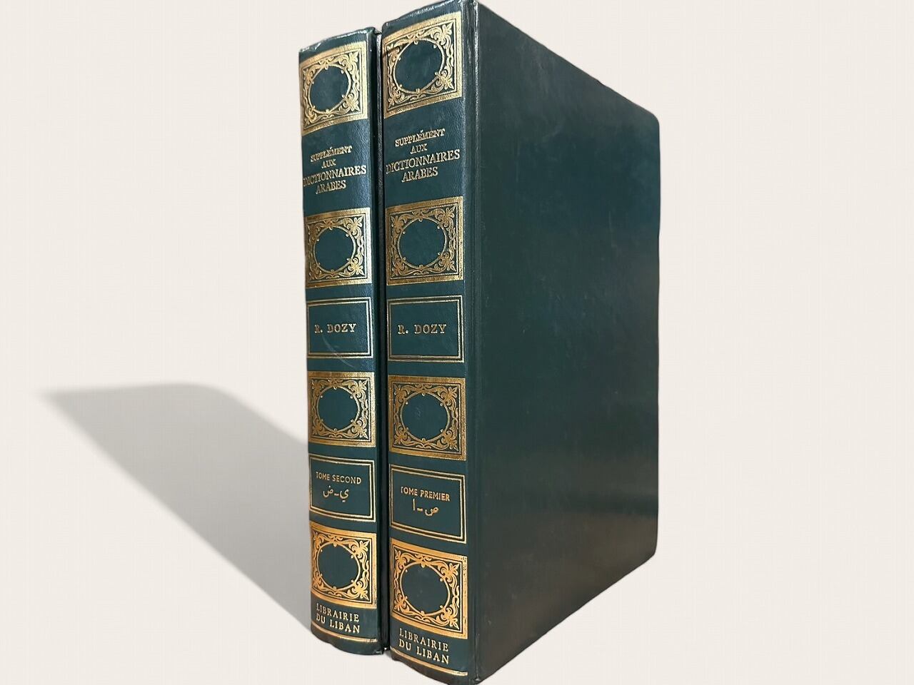 【SG009】SUPPLEMENT AUX DICTIONNAIRES ARABES /  R. DOZY