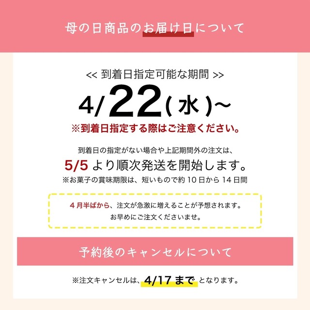 母の日ギフト 2026 『バスケット』 4種 詰め合わせ #和菓子#お取り寄せ#土産#プレゼント#進物