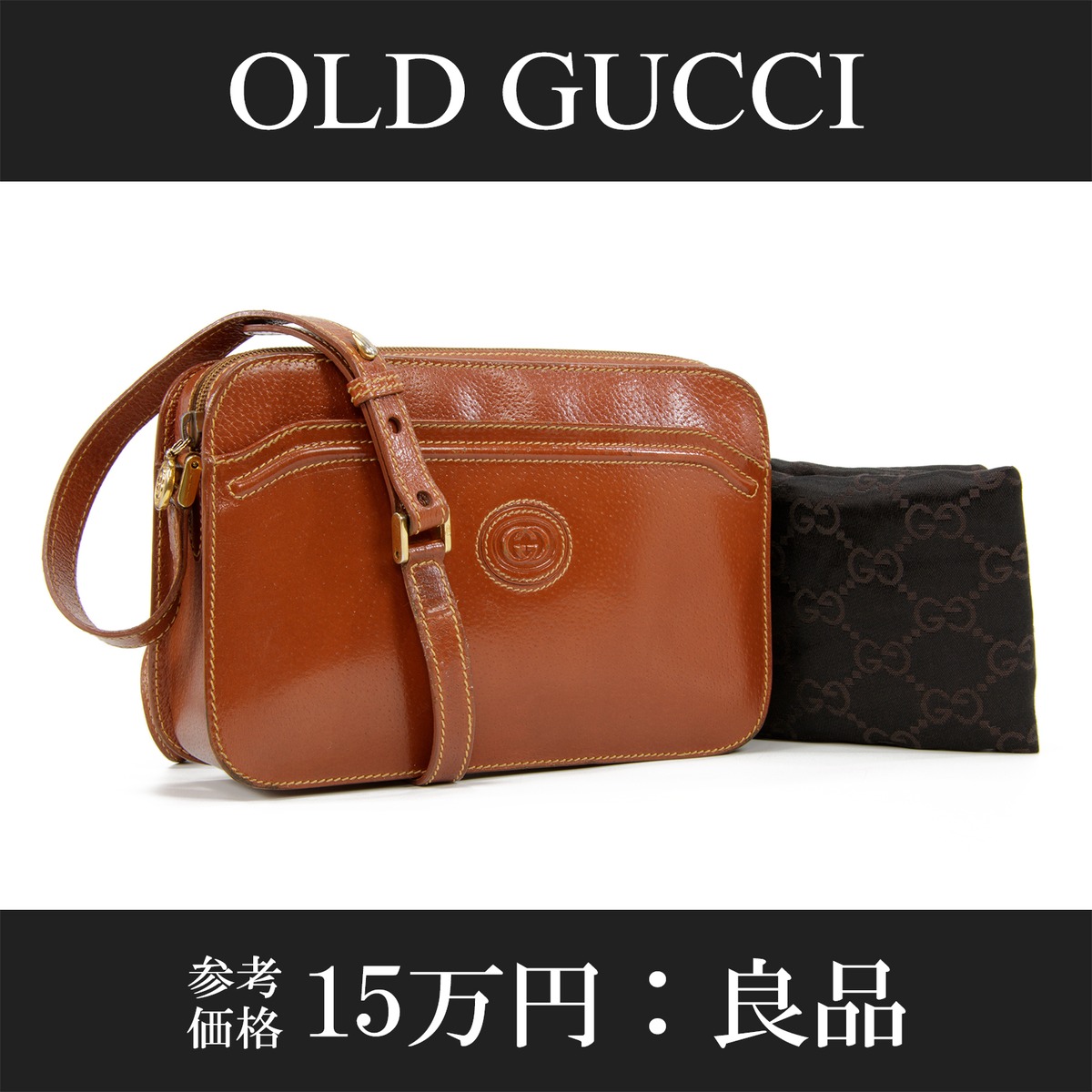 本物・送料無料・良品】OLD GUCCI・オールドグッチ・ショルダーバッグ 