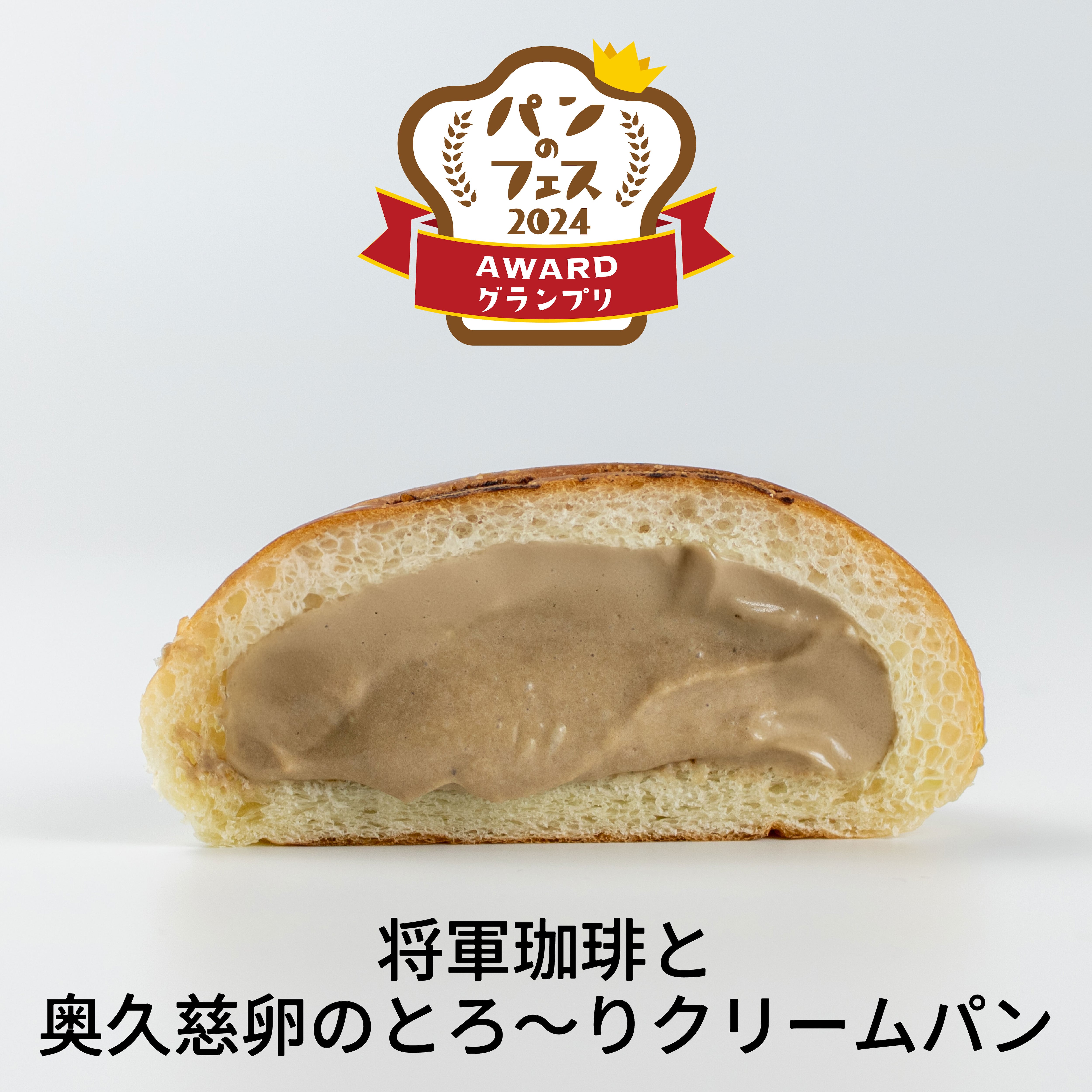 4月〜発送】パンのフェスアワード受賞食べ比べセット（全5種 11個入り