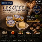 フランス産 グラスフェッド レスキュール AOP 無塩発酵バター 15g×30個 450g｜冷凍・個包装｜シャラント・ポワトゥー AOP｜Frozen French Lescure AOP Unsalted Cultured Butter Portions