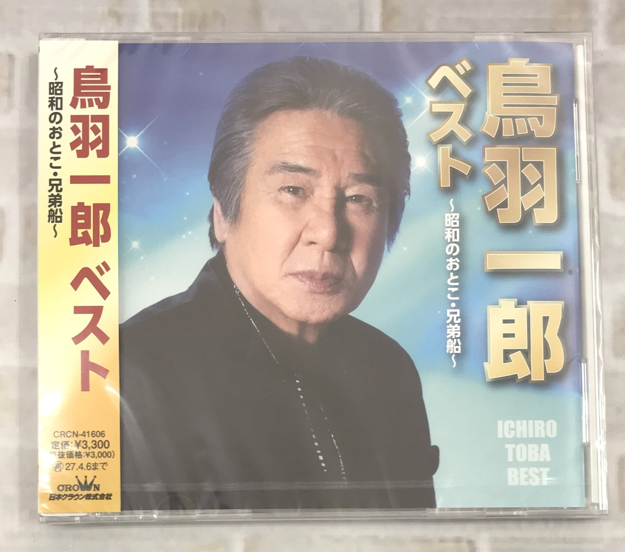 嵐/This is 嵐 ＜＜通常盤＞＞(CD) | 最北のCDショップ フナヤマ