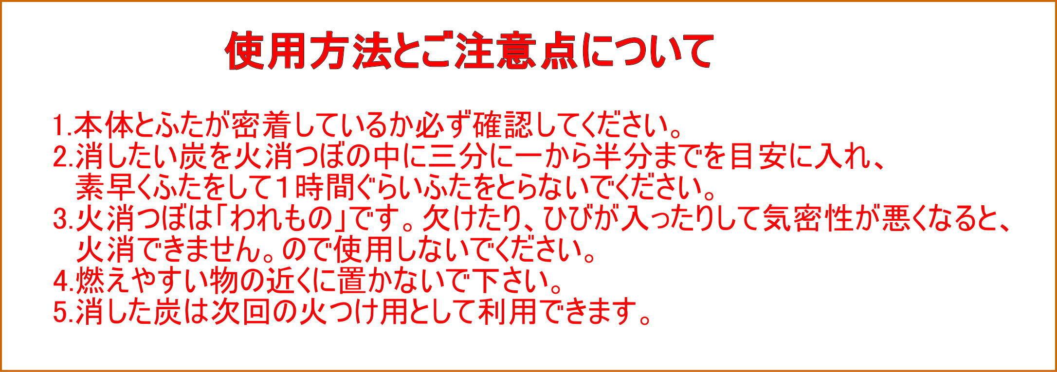 ダルマ火消 中 （三河焼・陶器・七輪・コンロ・燃焼器具・火消し壺