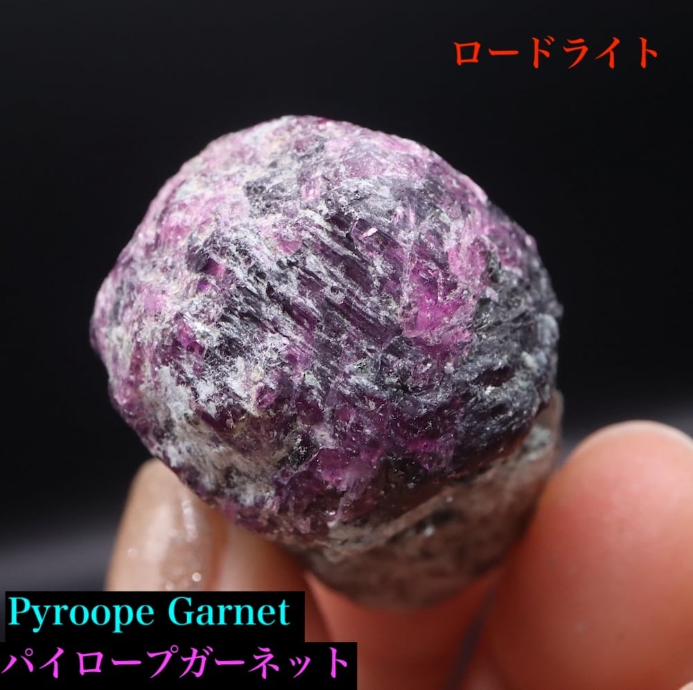 ロードライト パイロープ ガーネット 32.2g GN304 原石 鉱物 天然石 パワーストーン