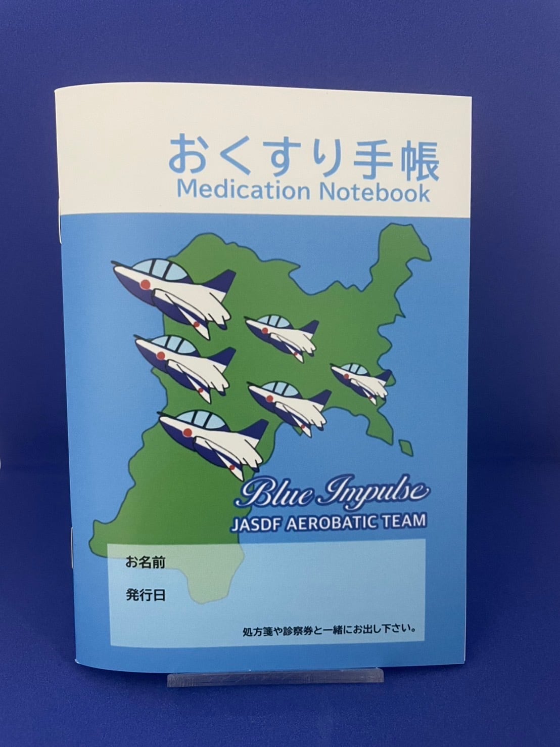 宇宙猫】ブルーインパルスお薬手帳 | cieroazul730