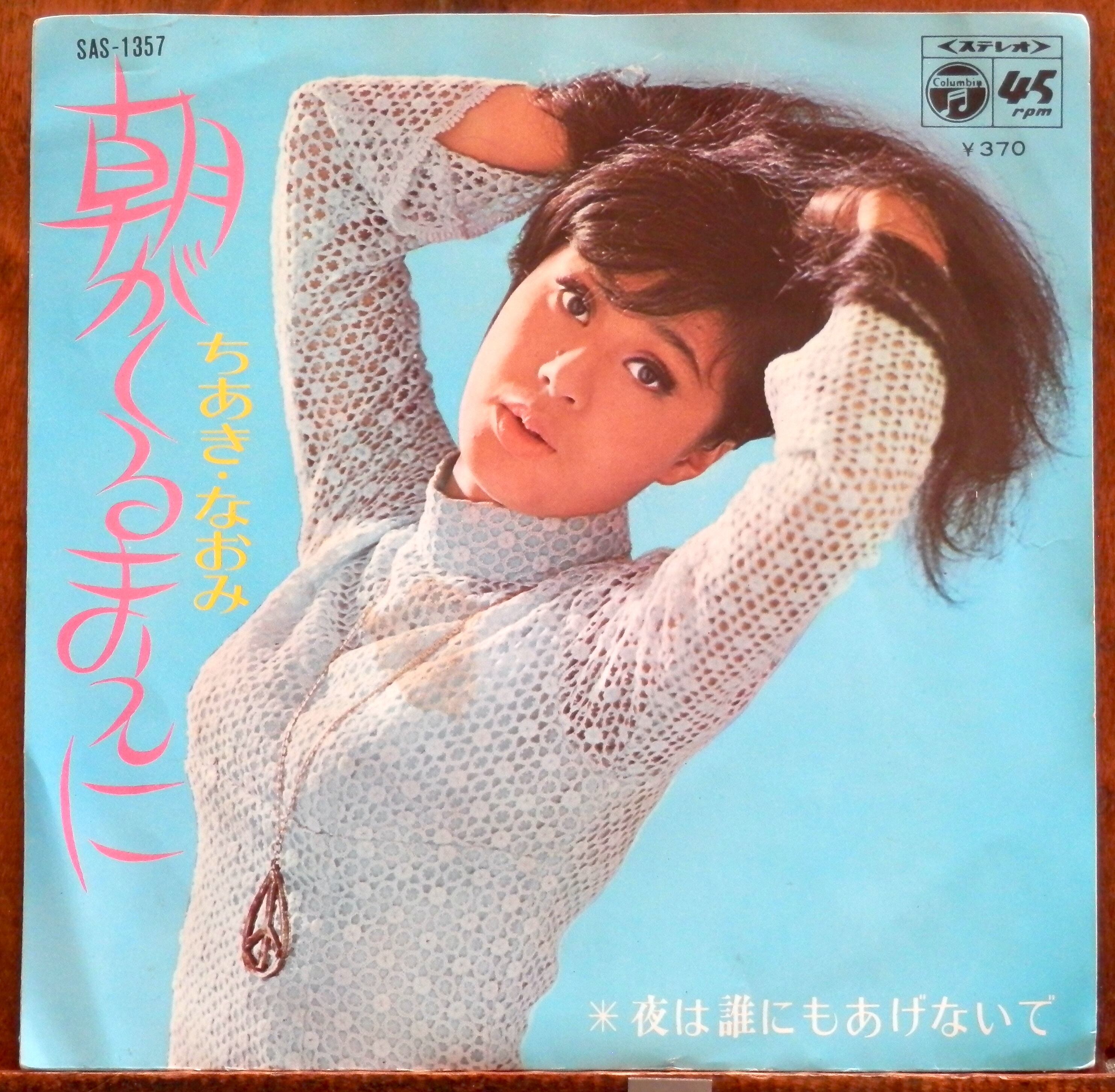 67【EP】青山ミチ - 男ブルース/女ブルース | 音盤窟レコード