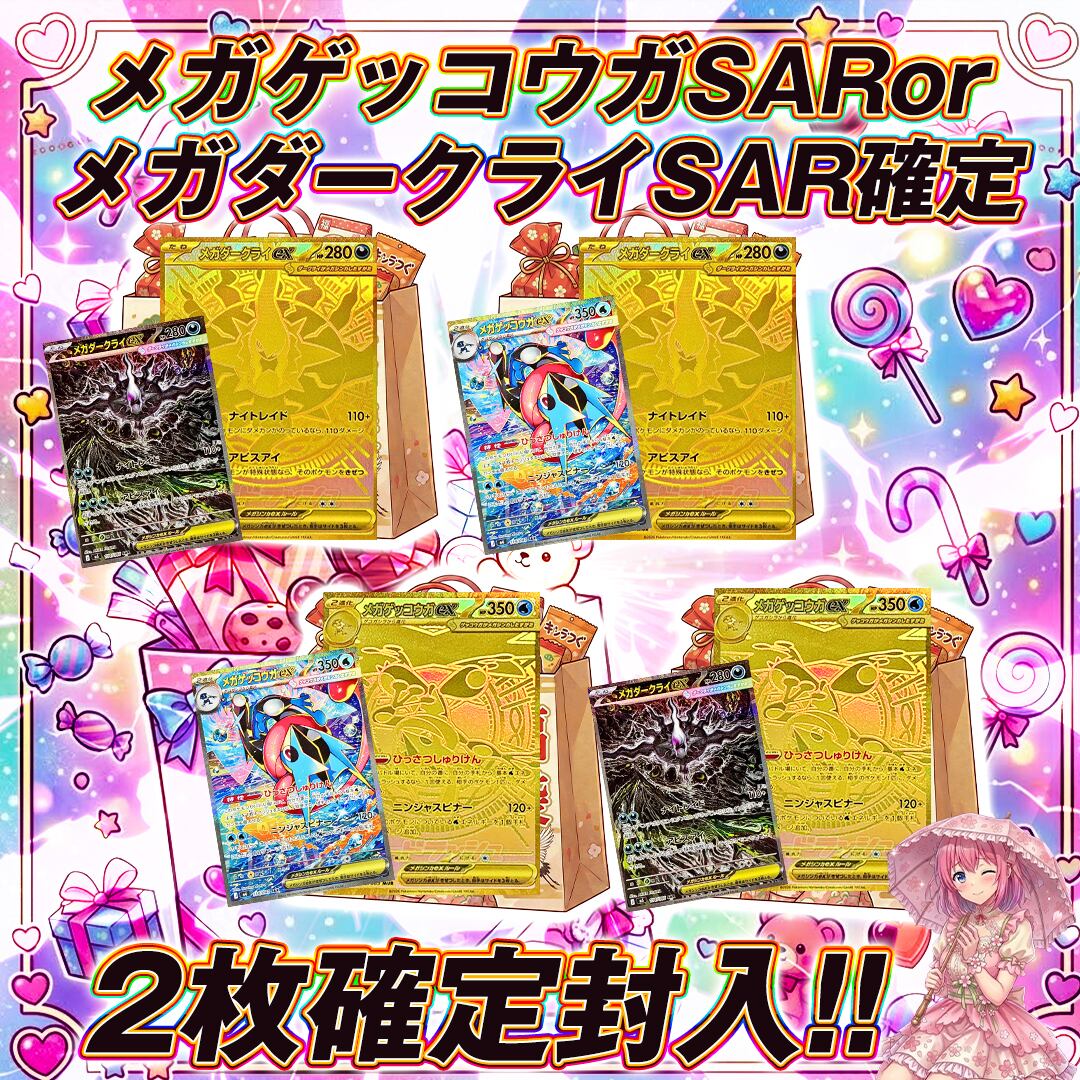 全10口 ポケモンカードミュウツーorゲンガーPSA10確定オリパくじ【画像