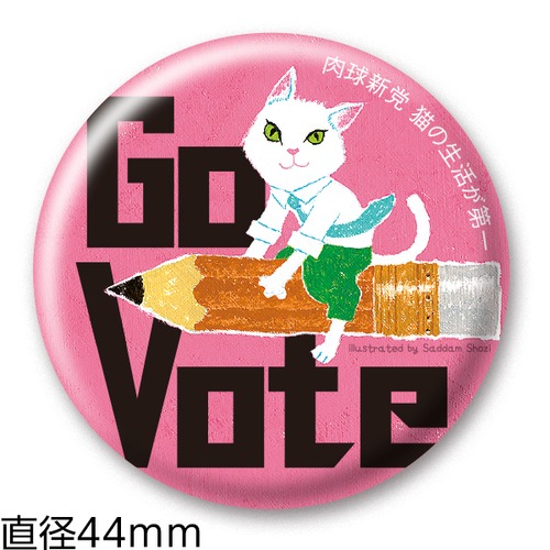 缶バッジ40  GoVote ネコ（44㎜）