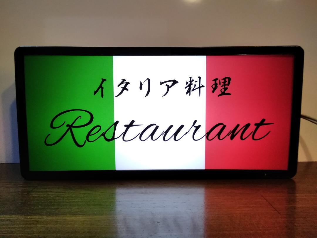 文字変更無料】イタリア料理 イタリアン レストラン おうちカフェ バー