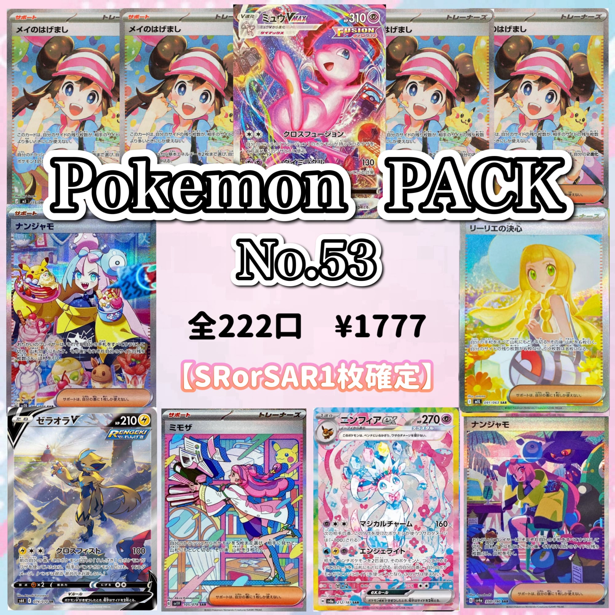 GONトレカショップ