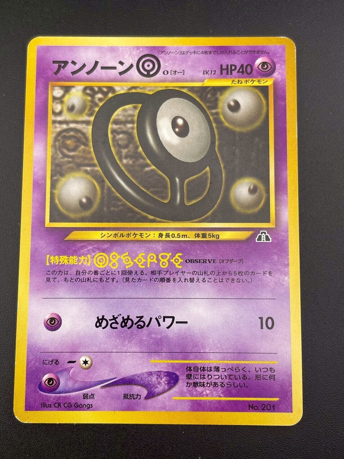 ベトベター ● 第4弾拡張パック ロケット団 旧裏 No.088 Lv.10 ベトベター ○ 第4弾拡張パック ロケット団 旧裏 ポケモンカード