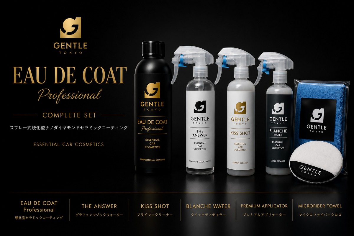 オーデコートプロ コンプリートセット | Detailer's Choice