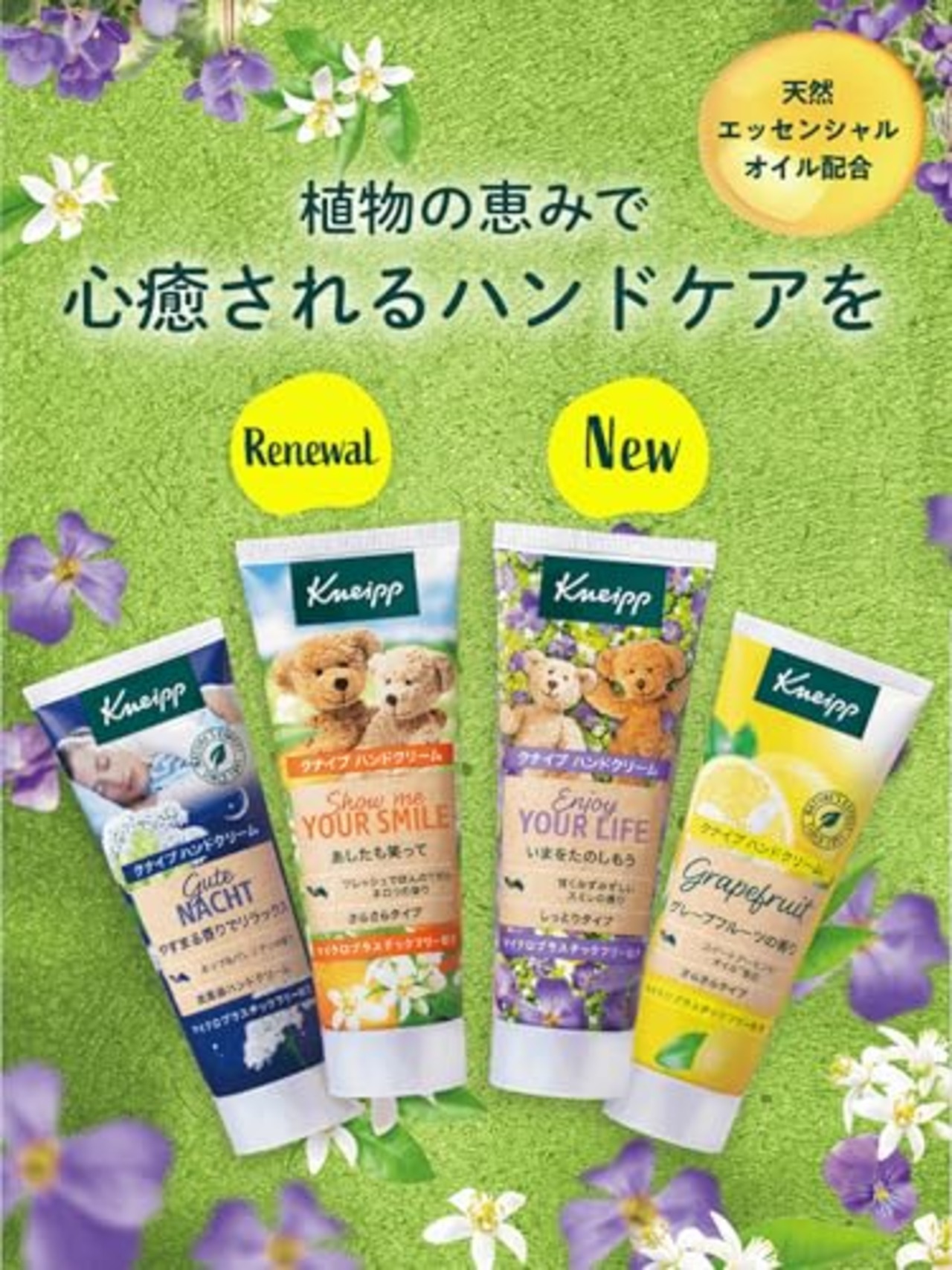クナイプ(Kneipp) ハンドクリーム ネロリの香り 75ml ギフト プレゼント