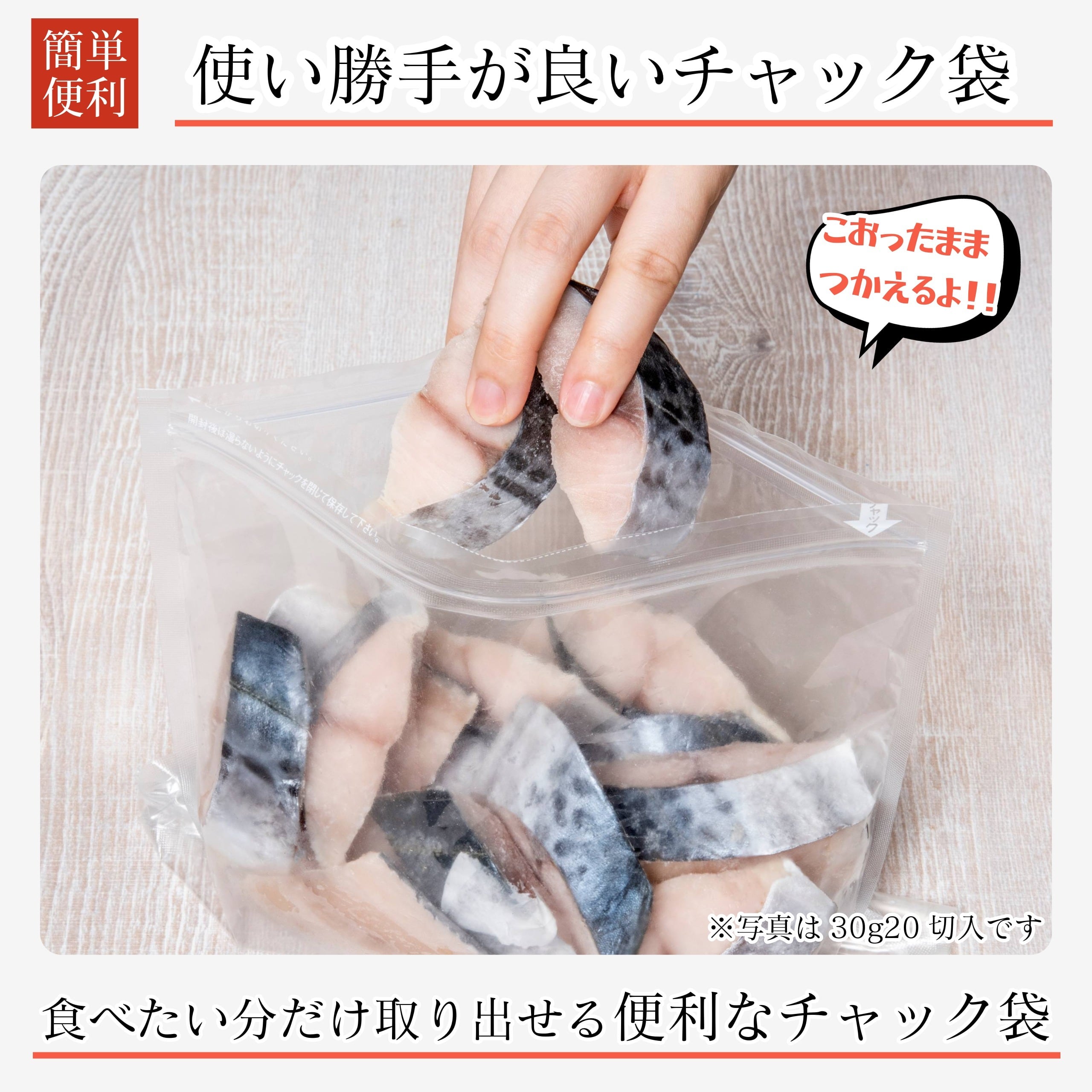 無添加 天然 無塩 さわら 切り身 魚 骨取り 30g×20切 冷凍 解凍せず