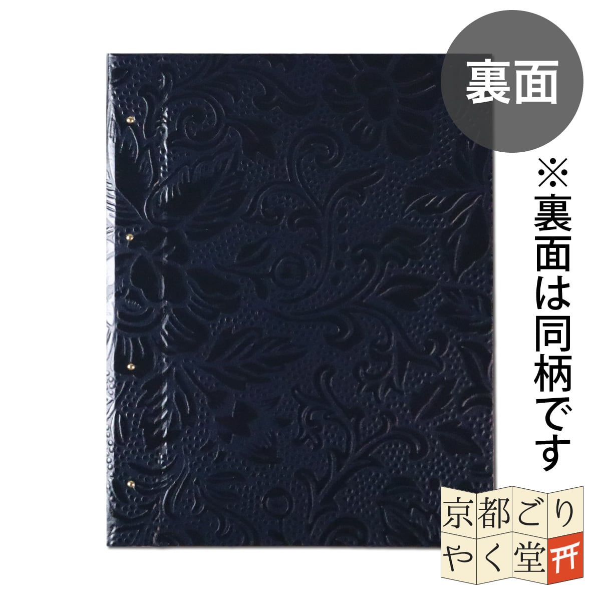 御朱印を貼らずに収納」御朱印ホルダー 書き置き用 ポケット 標準